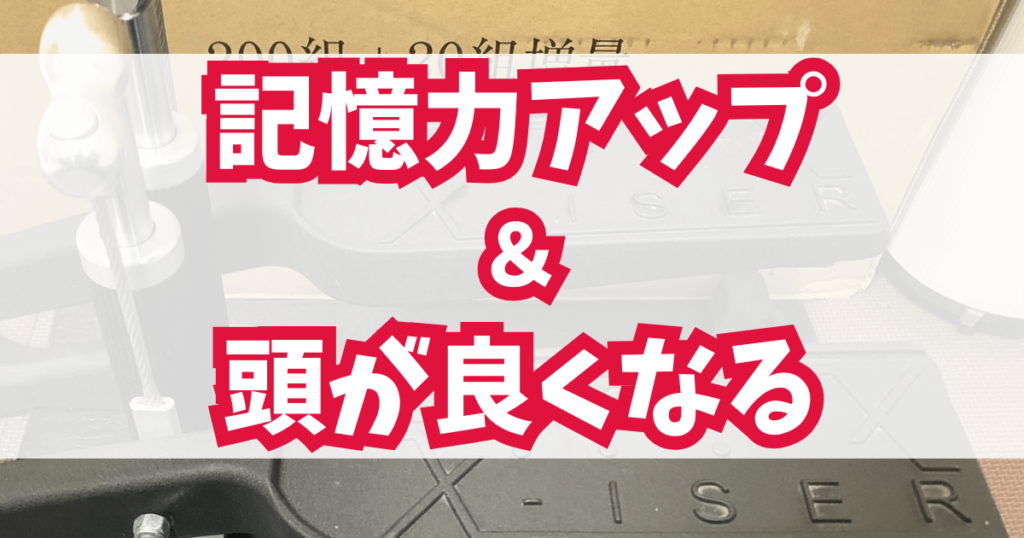 科学的根拠は2つ